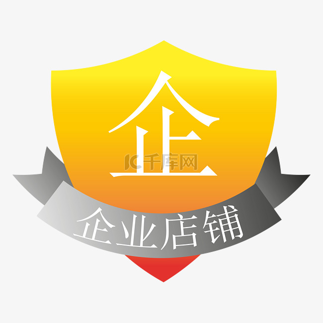 红色盾牌企业店铺logo