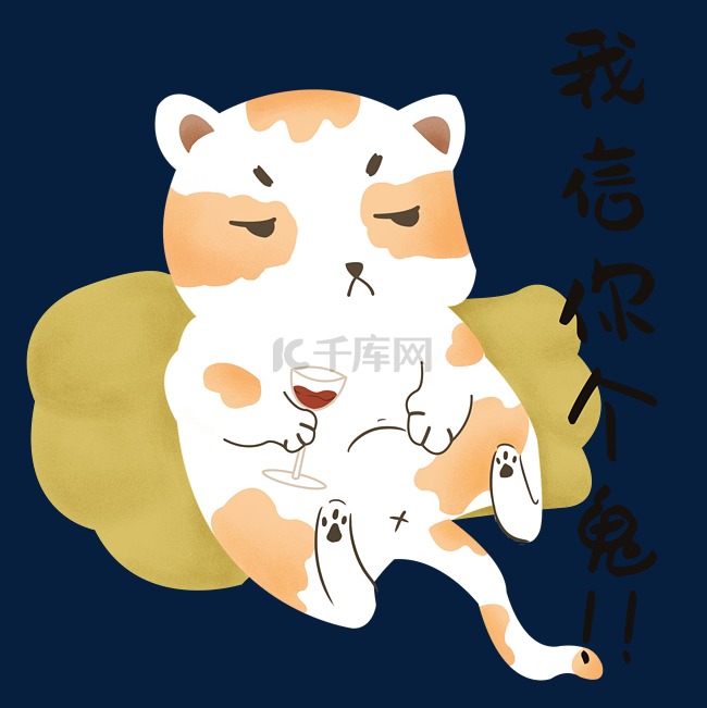 小猫我信你个鬼表情