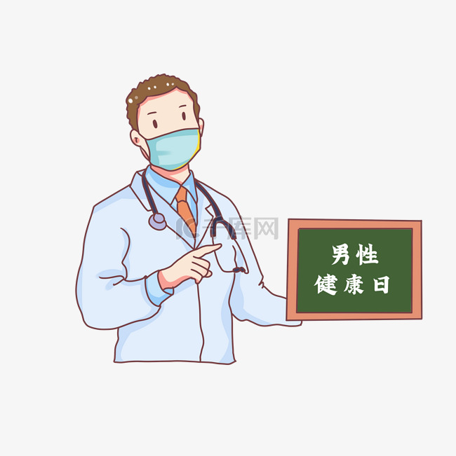 关注男性健康