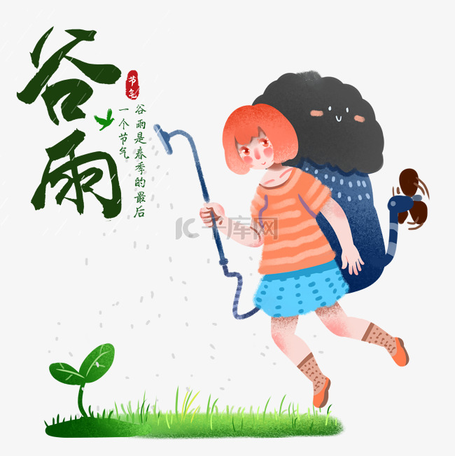 二十四节气谷雨