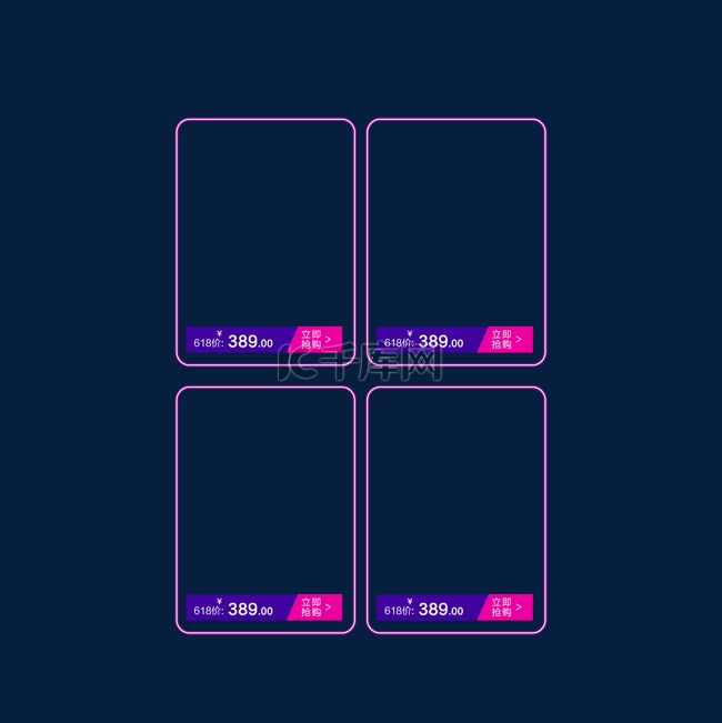 紫色边框产品展示四栏电商边框