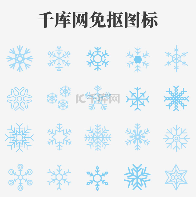 冬季蓝色雪花图标