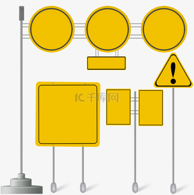 黄色警告交通指示路标元素