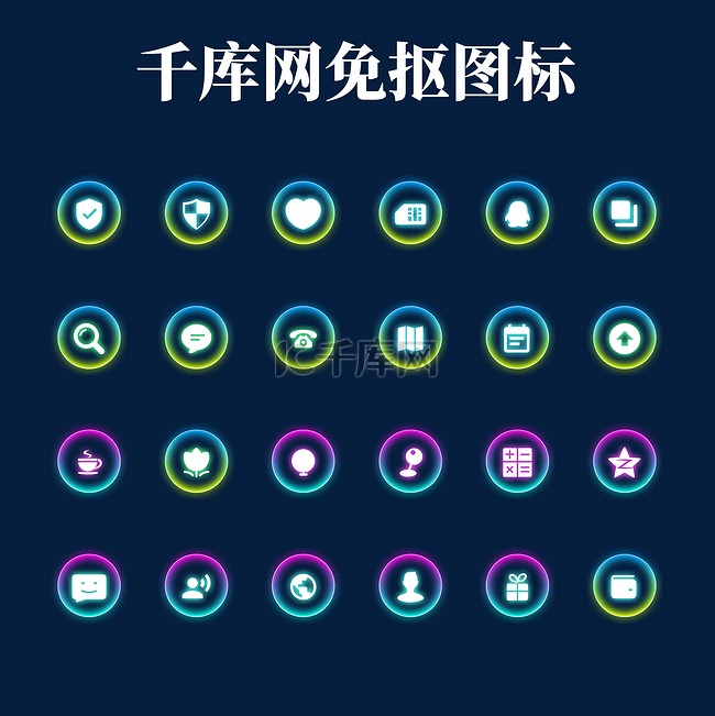 彩色光感梦幻光影手机主题APP