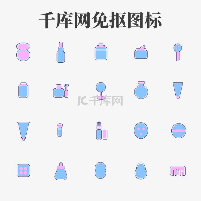 彩色化妆品图标矢量UI