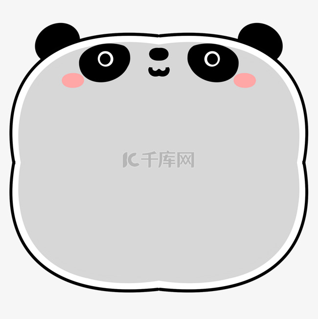 卡通熊猫可爱小动物简单边框