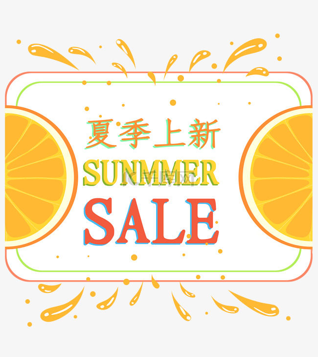 小清新夏季上新SummerSALE标签