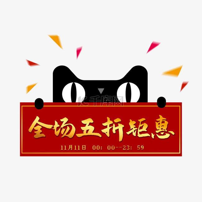 天猫猫头五折钜惠优惠券