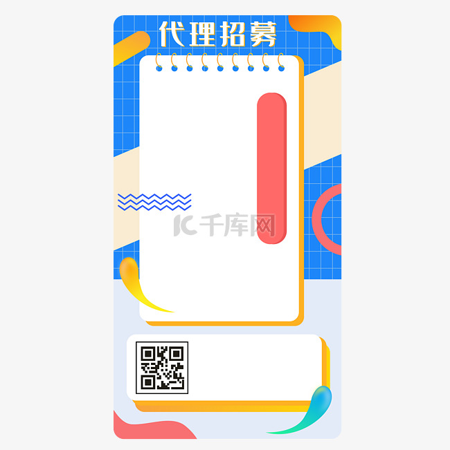 诚招代码边框矢量图