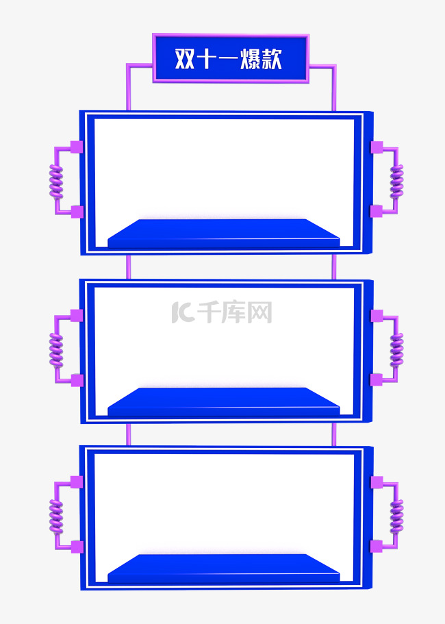 C4D双十一首页