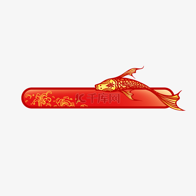 中国风标签锦鲤海浪