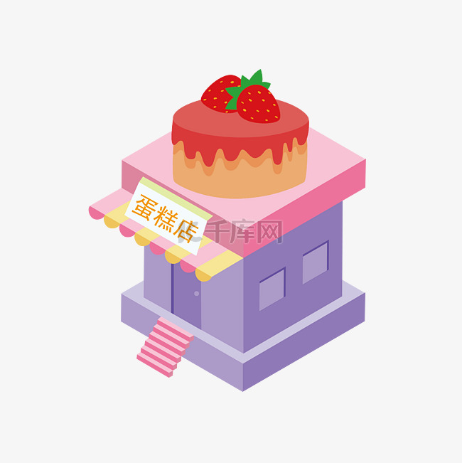 25D蛋糕店