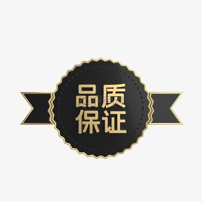 黑金质感品质保证