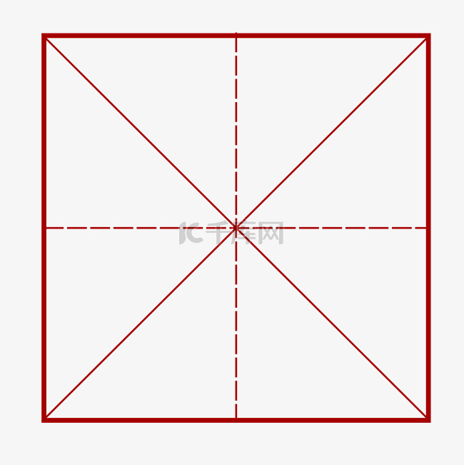 红色田字格