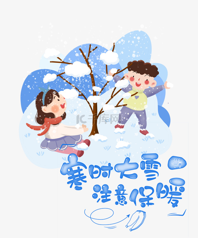 大雪节气人物