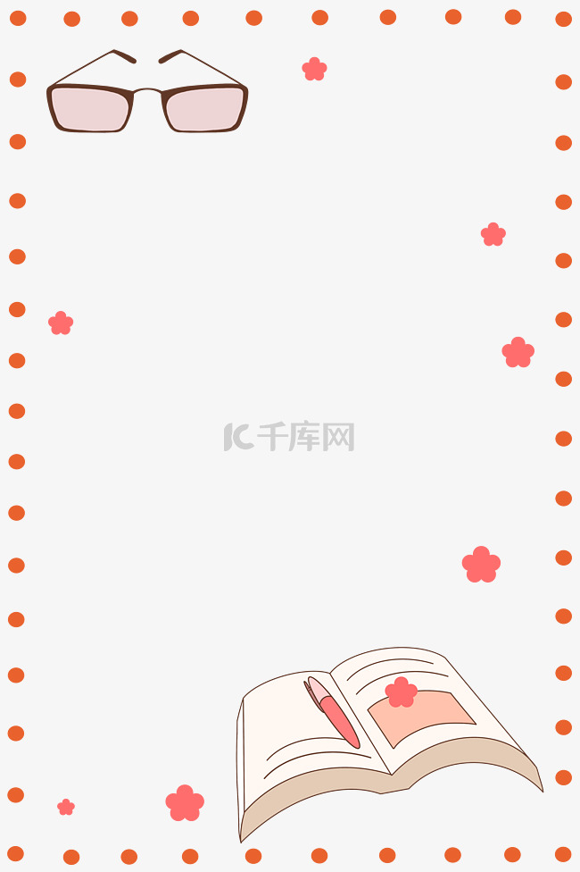 教师节边框