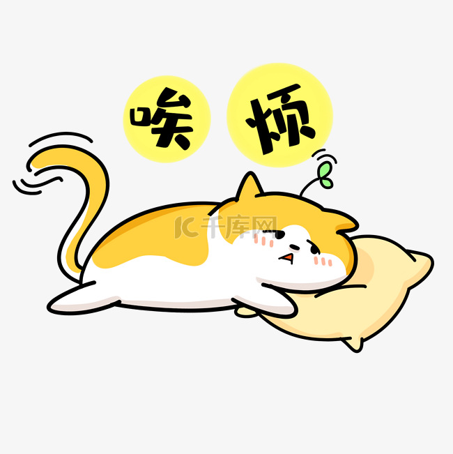 哎烦小猫表情