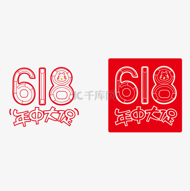 电商618logo年中大促