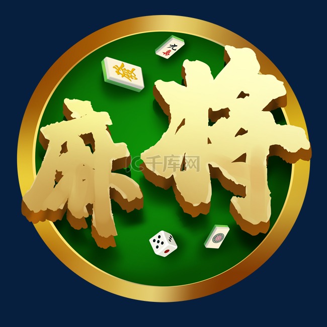 原画游戏金字麻将