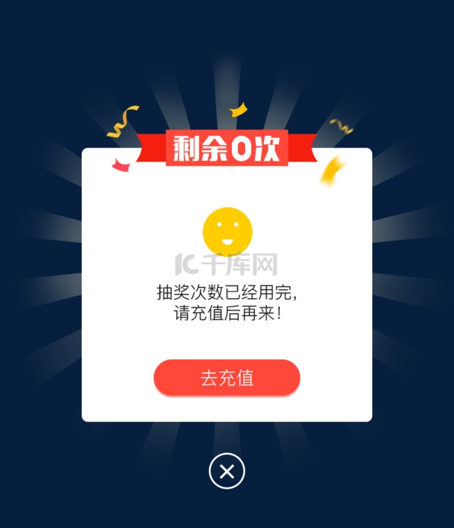 喜庆线上购物app抽奖活动信息