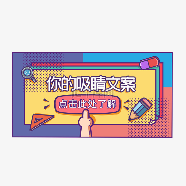 文具可爱公众号边框