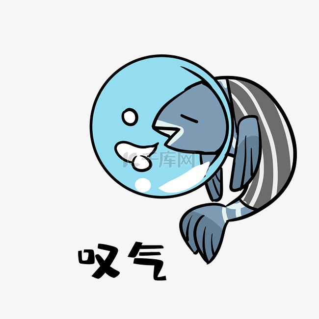 咸鱼叹气表情包