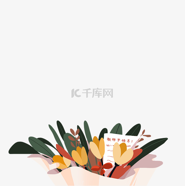 手捧花教师节