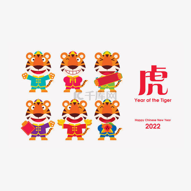 祝2022中国农历新年快乐！卡