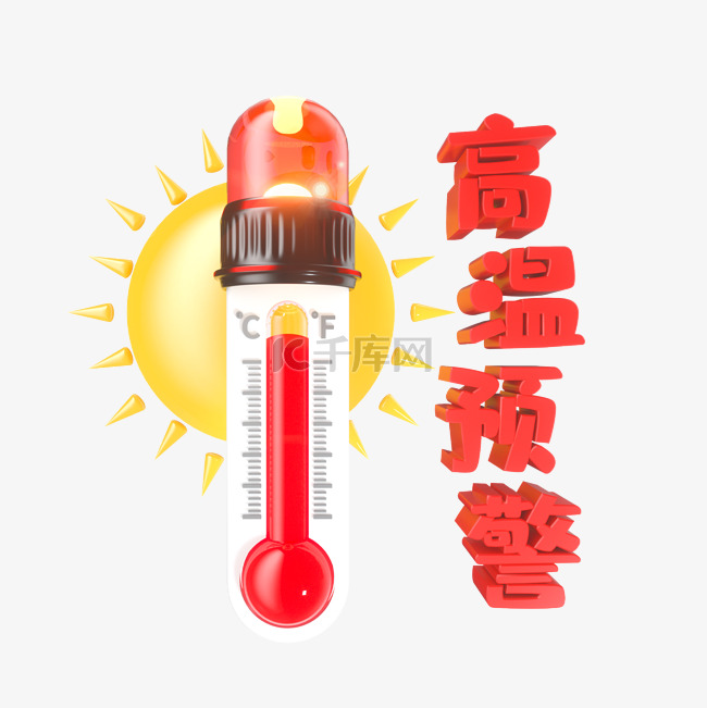 夏日高温预警温度计太阳炎热3D