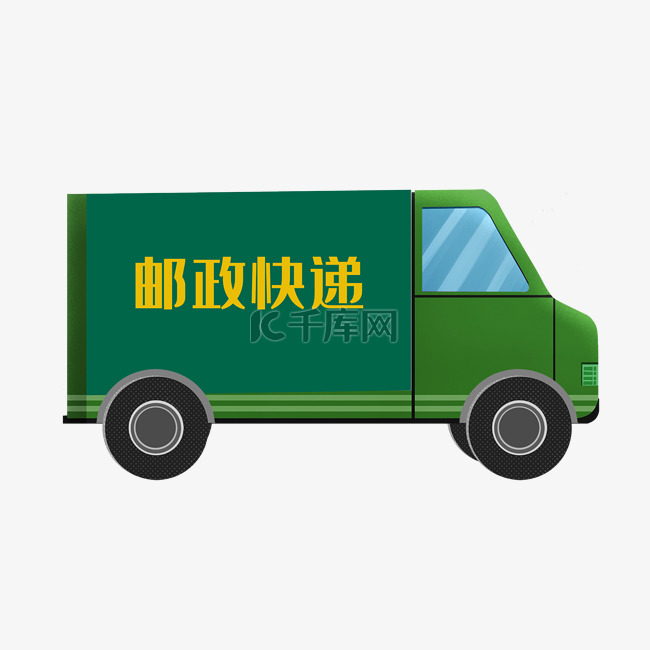 快递车派送邮车