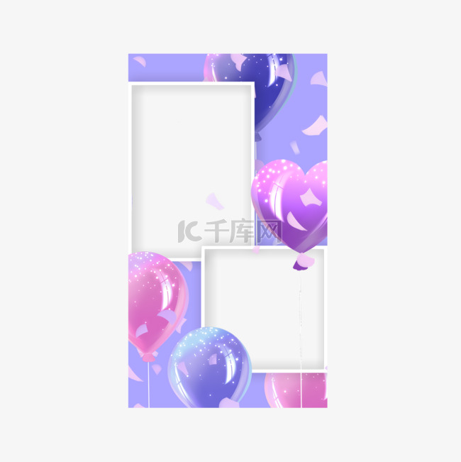 生日气球instagram故事紫色边框
