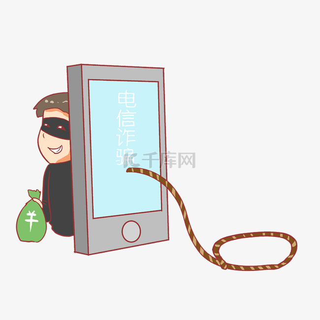 反诈中心电信诈骗