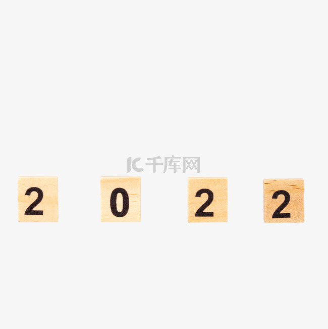 2022新年跨年快乐