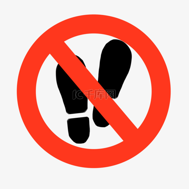 禁止踩踏卡通禁止符号