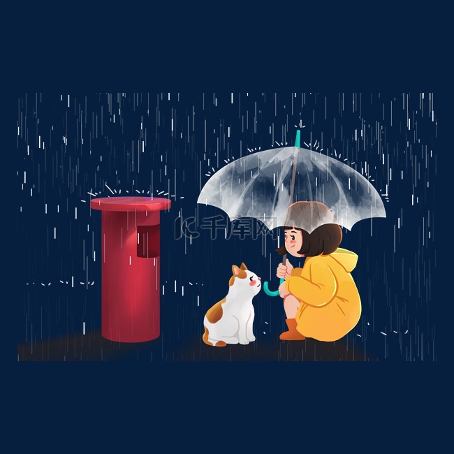 雨水下雨女孩橘猫小雨谷雨清明