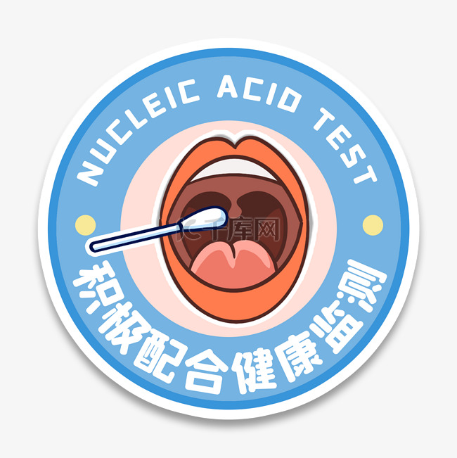 积极配合健康监测手举牌