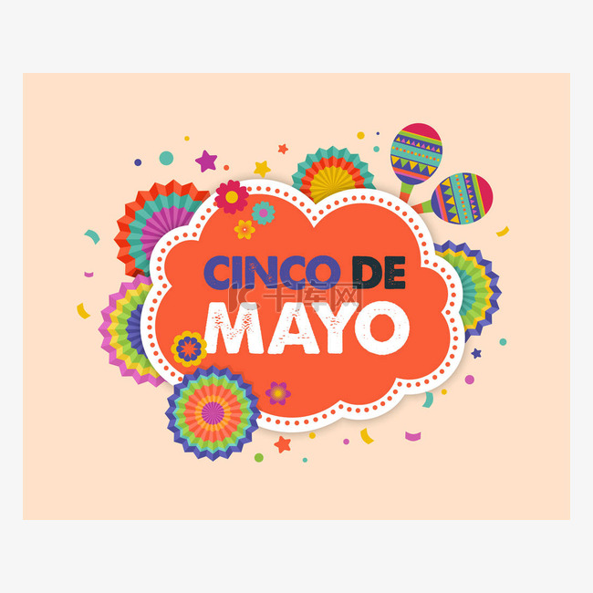 Cinco de mayo，墨