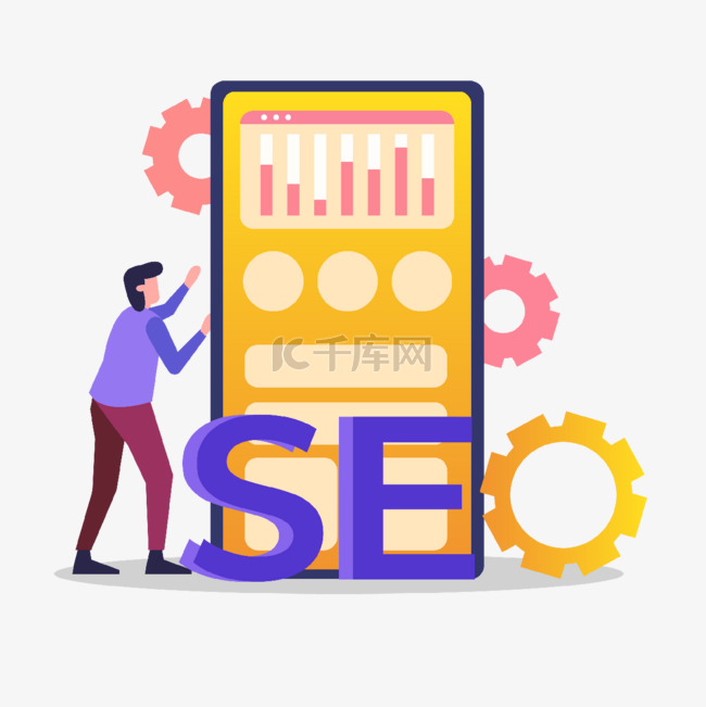 互联网seo营销搜索引擎优化管