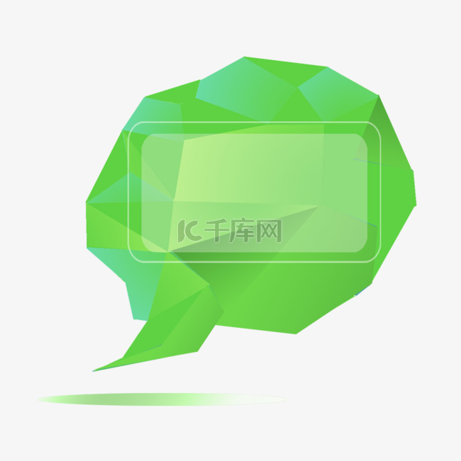 立体气泡对话框绿色半透明