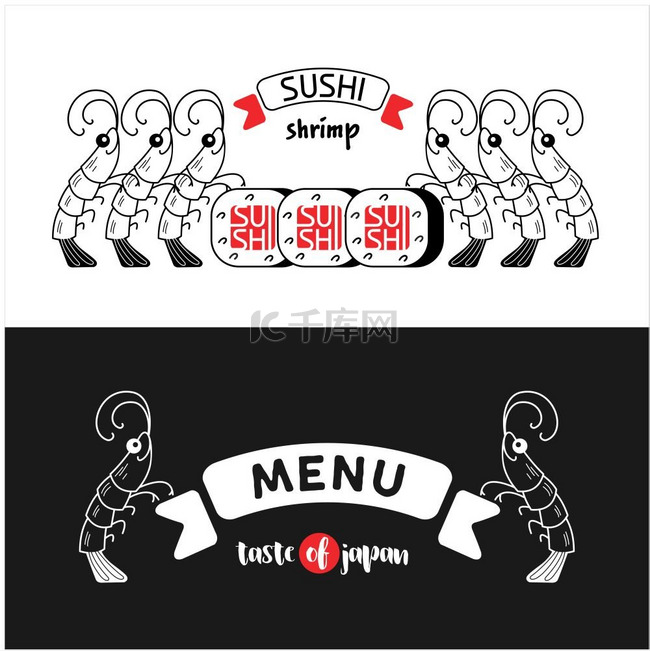 标志虾寿司虾和寿司矢量插图标志