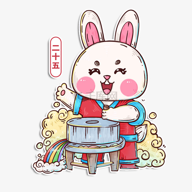 兔年传统年俗腊月二十五磨豆腐