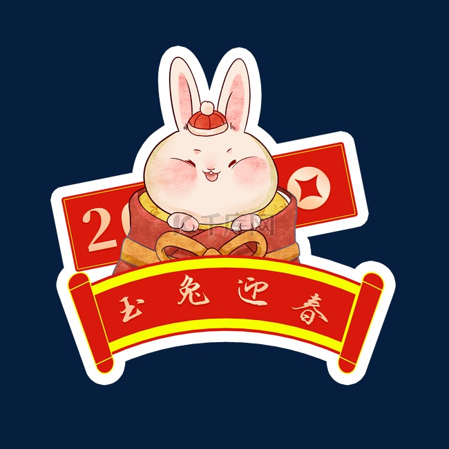 兔年手举牌水彩兔子红色中国风玉