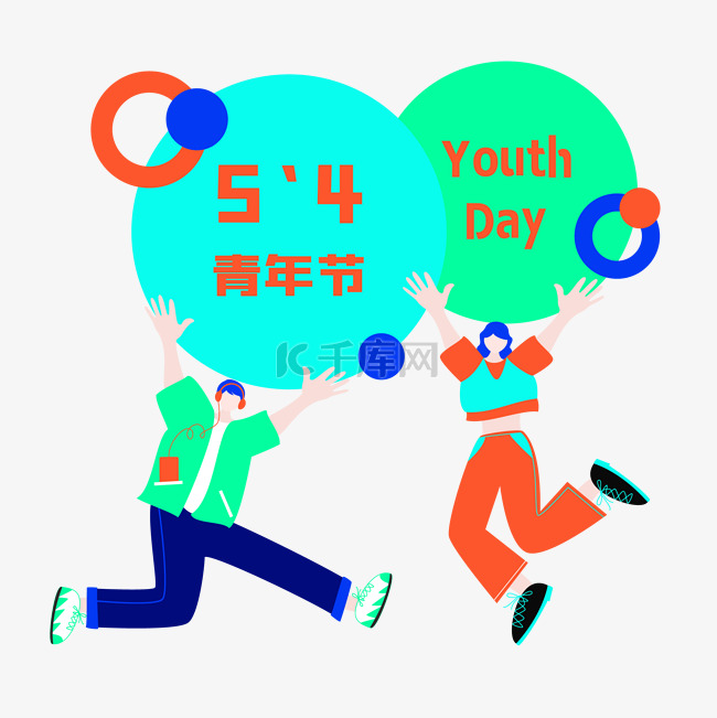 54五四青年节青年少年年轻人节日