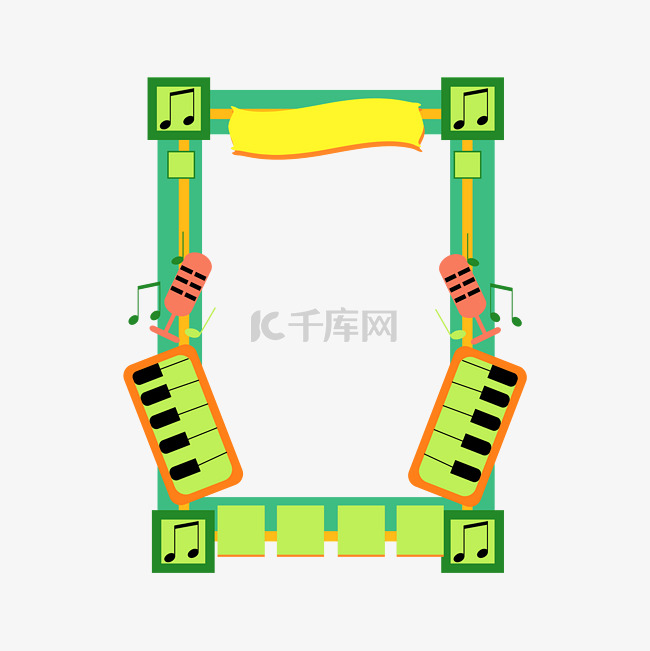 潮流音乐主题框