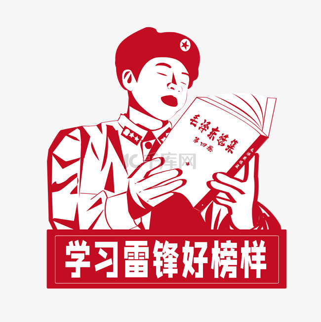 青年大学习雷锋好榜样党建党员党