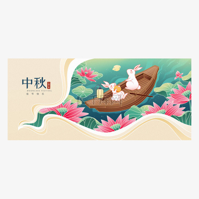 8月15日，中秋节快乐，兔子在