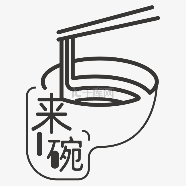 饮食餐饮面馆logo