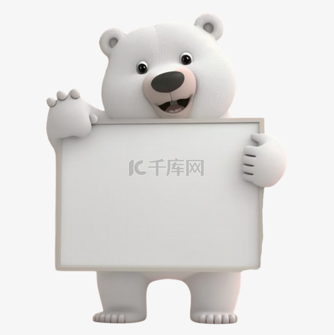 动物手举白板3D立体元素白熊
