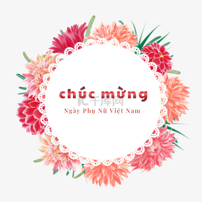 越南妇女节鲜艳花卉蕾丝边框
