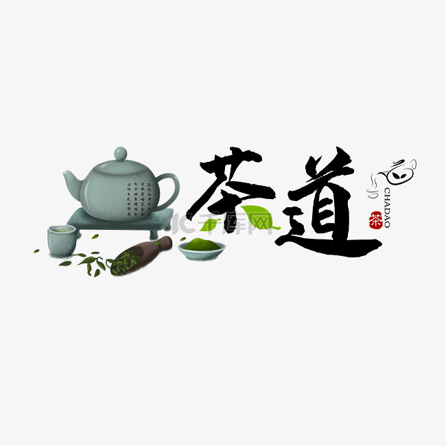 中国传统茶文化